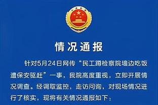 球迷谈托尼被罗伯逊撞倒：没给点球难以置信，尽管不会改变结果