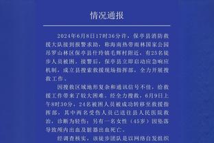 尴尬！谢菲联成英超历史首支单赛季主场丢球50+的球队